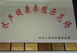 水产养殖示范场